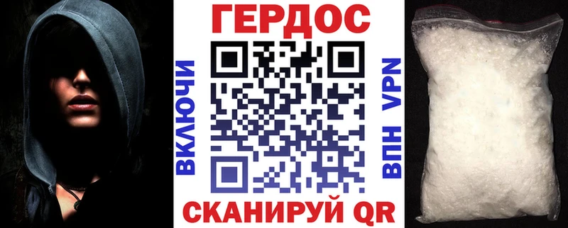 ГЕРОИН хмурый  Ивантеевка 