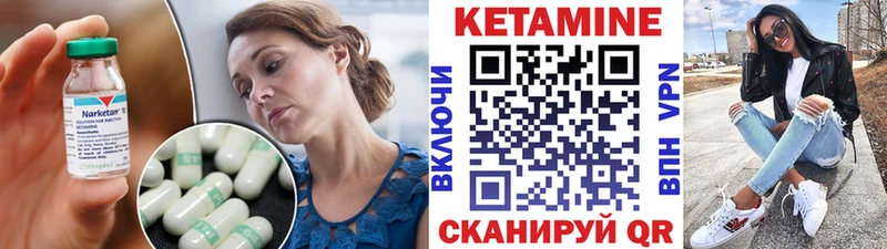 КЕТАМИН ketamine Ивантеевка