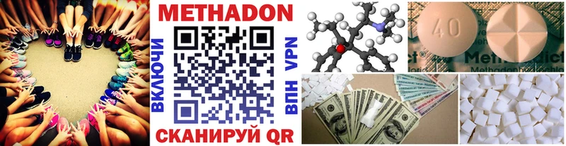 где можно купить   Ивантеевка  Метадон кристалл 